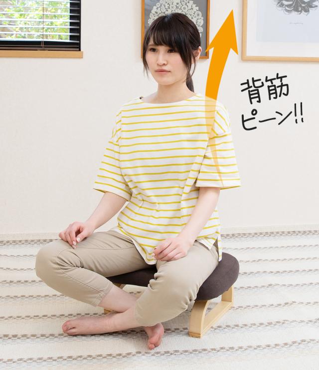 姿勢をキープ 正座椅子