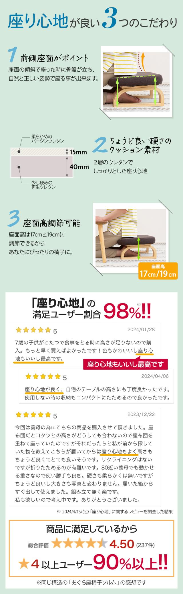 座り心地が良い