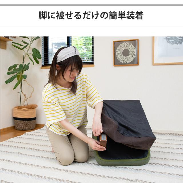 脚に被せるだけの簡単装着