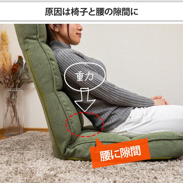 椅子と腰の隙間