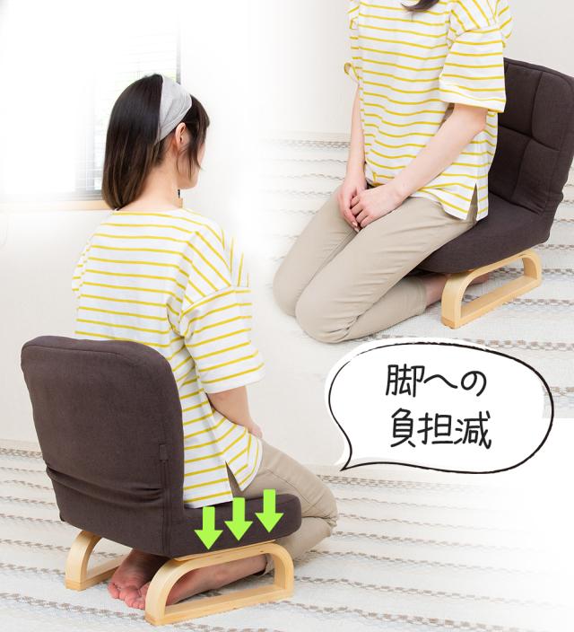 正座が楽