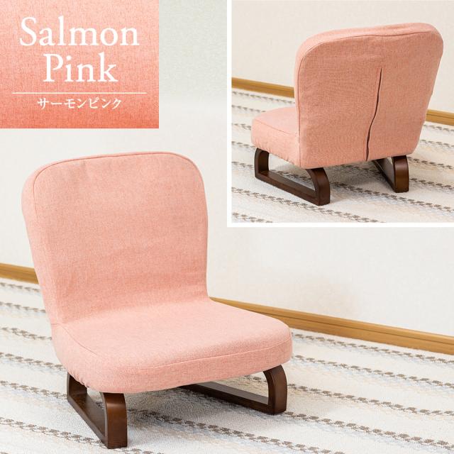 サーモンピンク