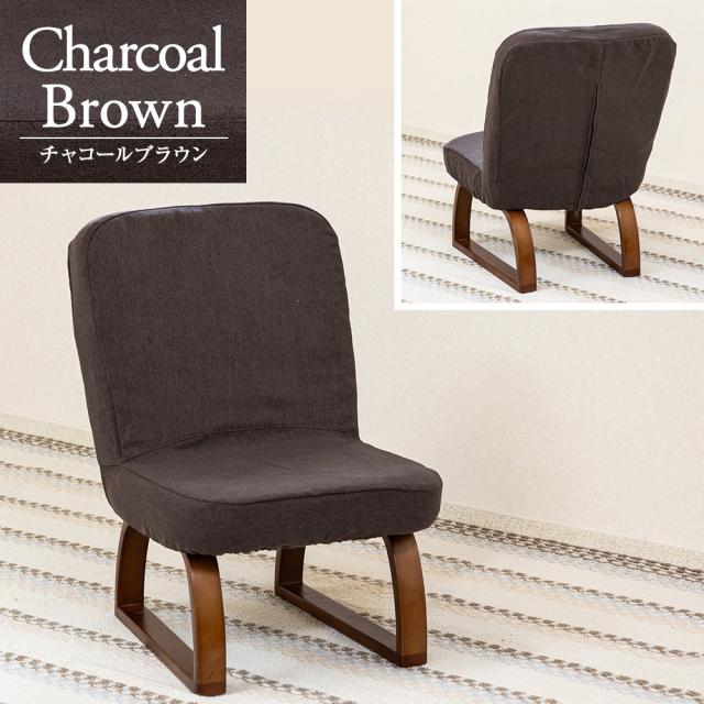 チャコールブラウン