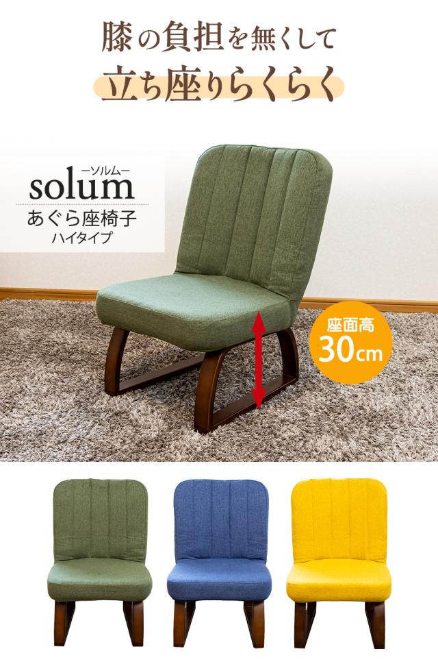 あぐら座椅子 正座椅子 膝が楽