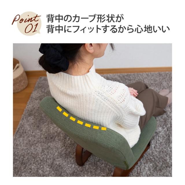 背中にフィット