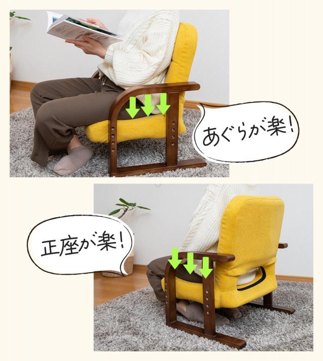 膝が楽