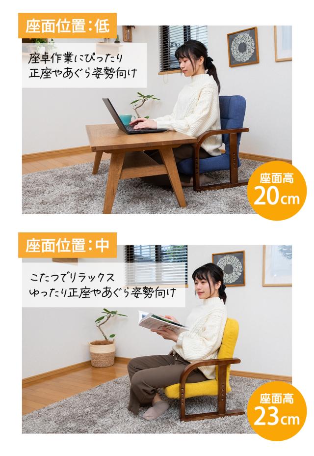 座卓 正座 あぐら