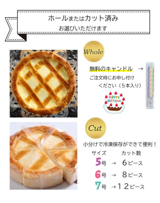 ホール又はカット