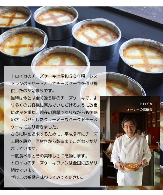 トロイカ_高橋氏