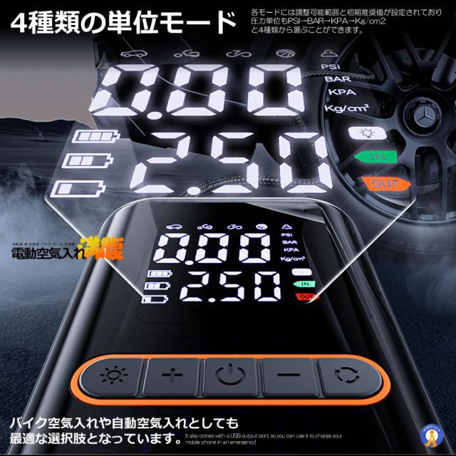 タイヤ 電動 エアポンプ 空気入れ 自動停止 自転車 車 自動車 バイク