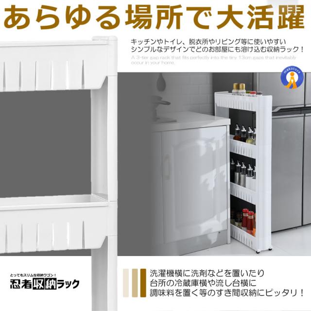 5個セット 隙間 収納 ラック 4段タイプ 棚 キッチン 隙間収納