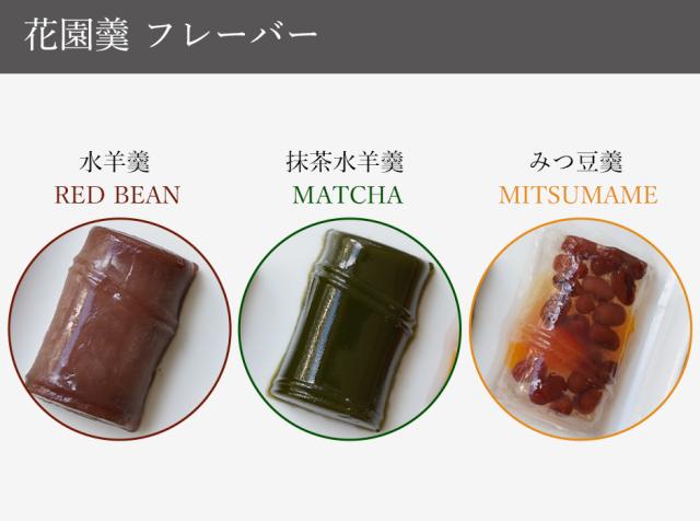 フレーバー