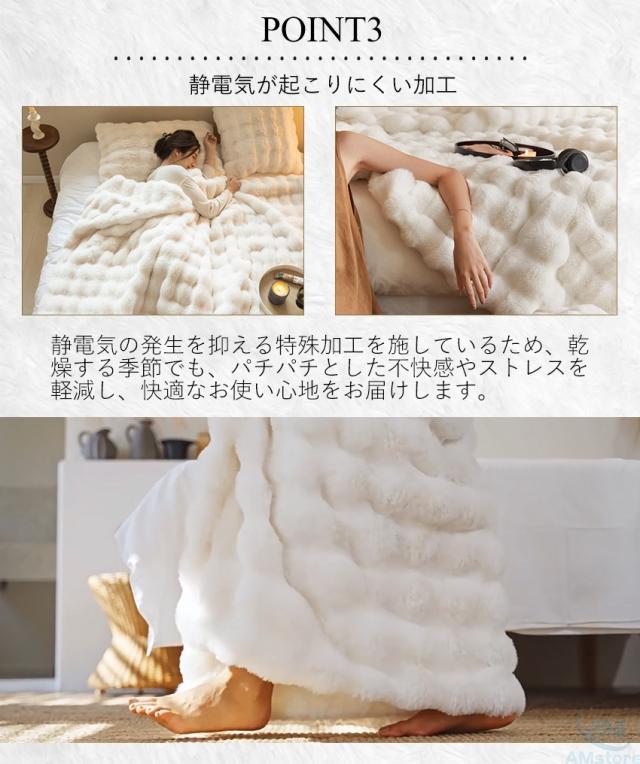 ふわふわ毛布 もこもこ毛布 毛布 シングル ふわとろ毛布8