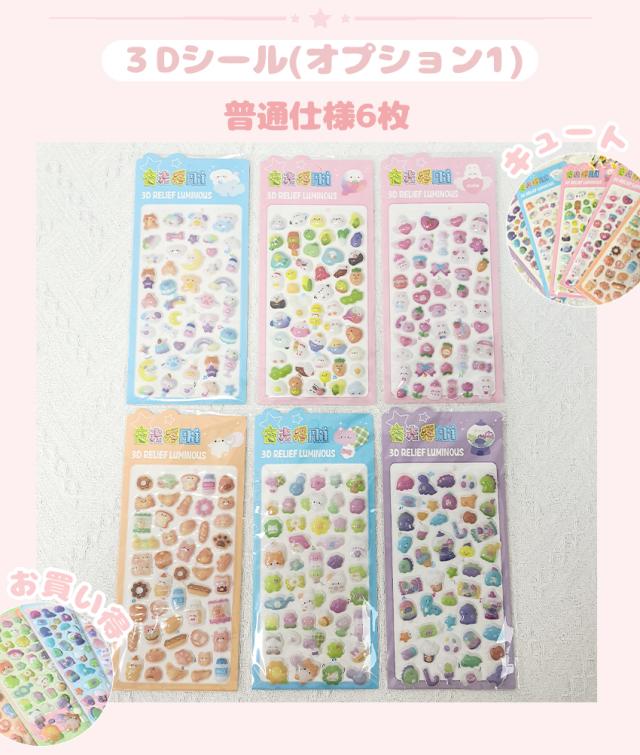 シール帳の詳細画像11