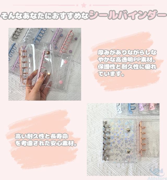 シール帳の詳細画像2