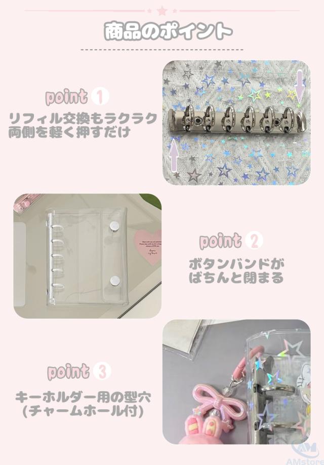 シール帳の詳細画像7