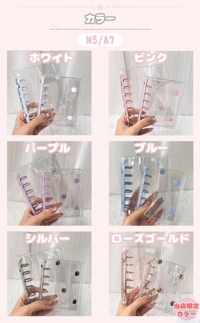 シール帳の詳細画像9