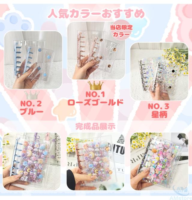 シール帳の詳細画像10