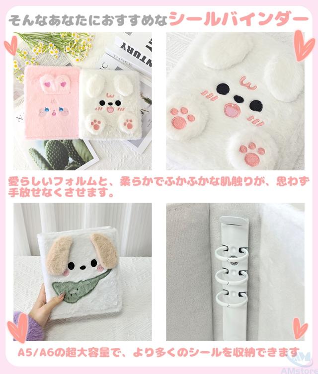 シール帳 バインダー