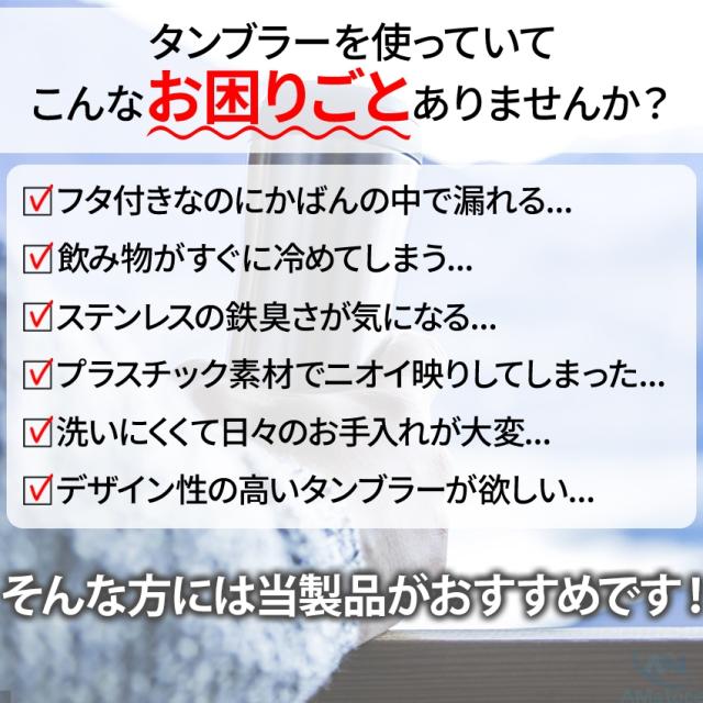 タンブラー水筒(蓋付き)の詳細画像1