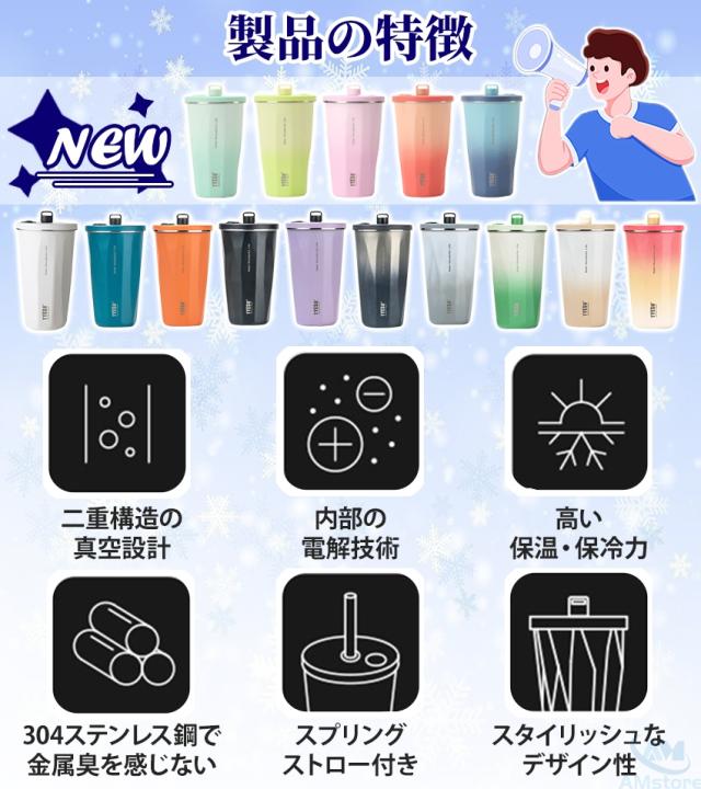 タンブラー水筒(蓋付き)の詳細画像3