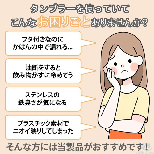 タンブラー水筒(蓋付き)の詳細画像4