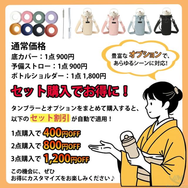 タンブラー水筒(蓋付き)の詳細画像17