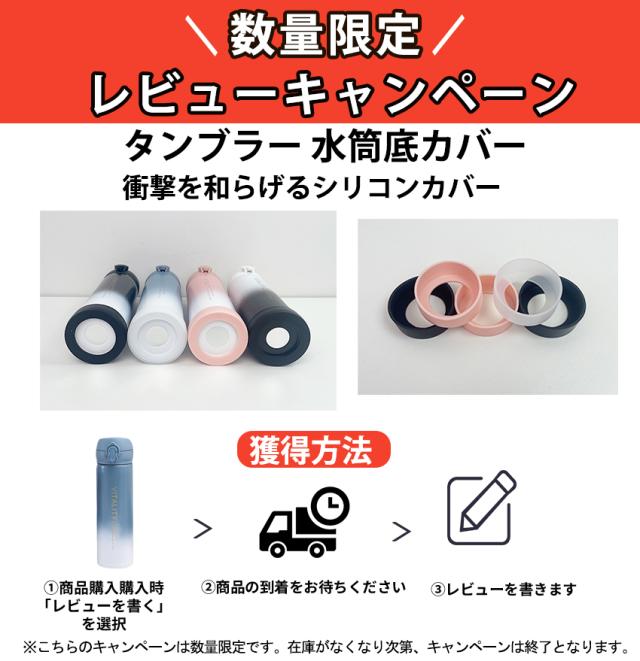 ストロー付きタンブラーの詳細画像1