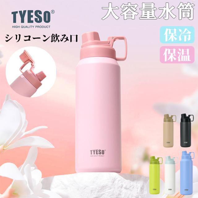 TYESO タンブラー 持ち運び こぼれない 商品のイメージ