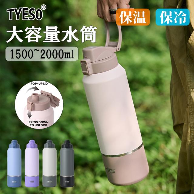 水筒 大容量 1.5リットル 2リットル 保冷イメージ