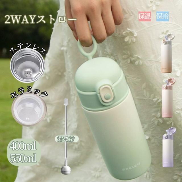 ストロー付きタンブラーの商品イメージ