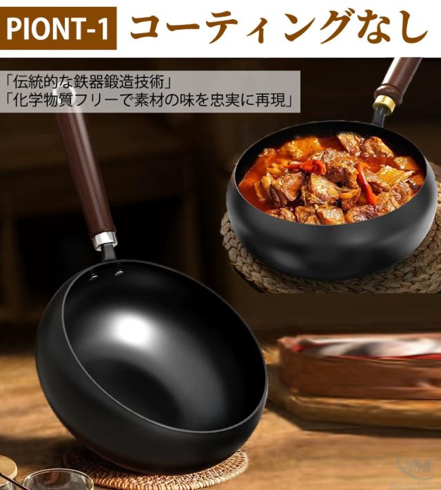 IH対応鉄中華鍋の商品詳細1