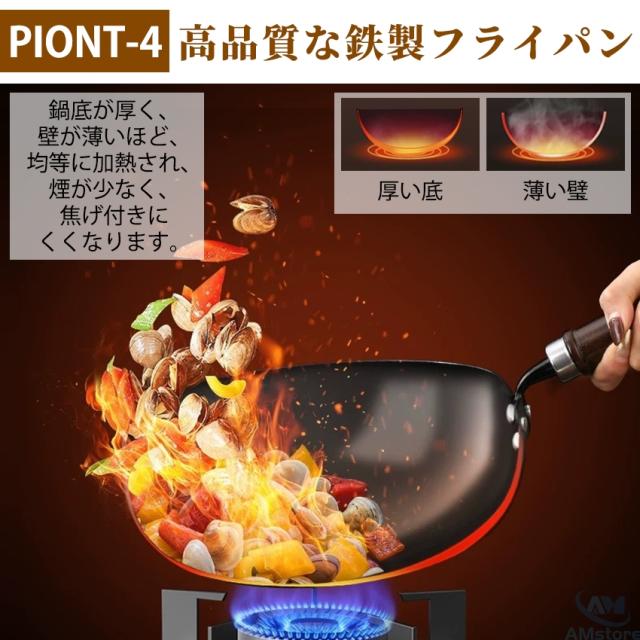 IH対応鉄中華鍋の商品詳細4