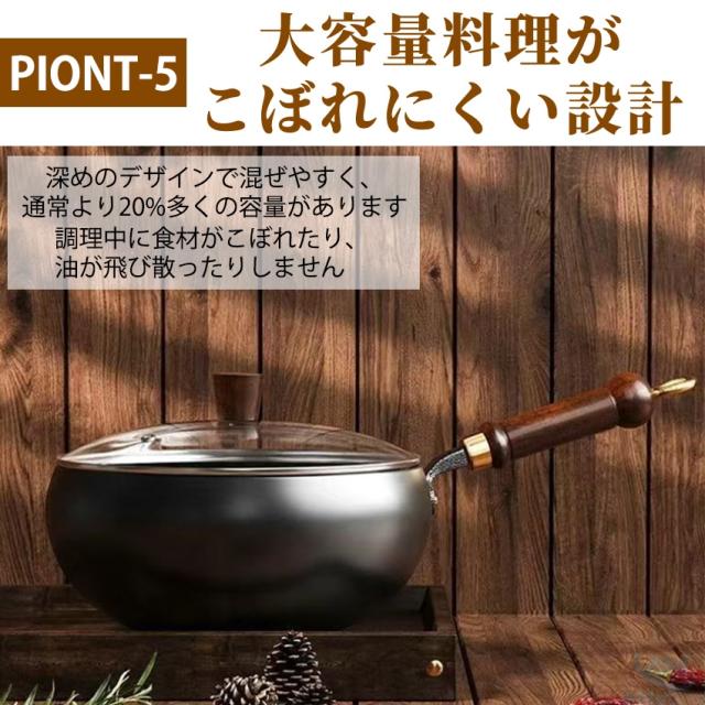 IH対応鉄中華鍋の商品詳細5