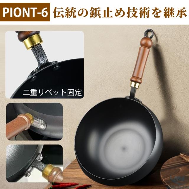 IH対応鉄中華鍋の商品詳細6