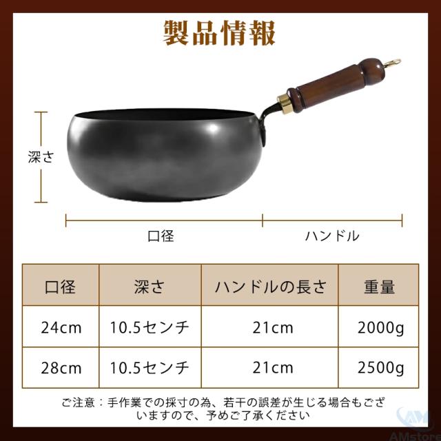 IH対応鉄中華鍋の商品詳細8