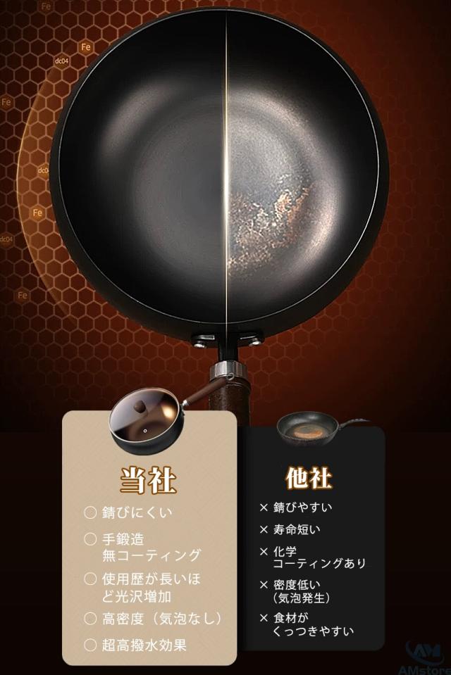 IH対応鉄中華鍋の商品詳細10