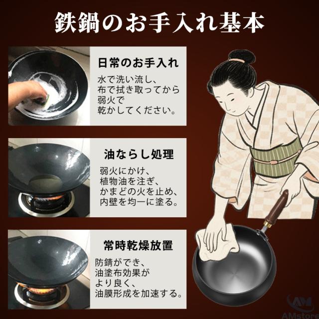 IH対応鉄中華鍋の商品詳細11