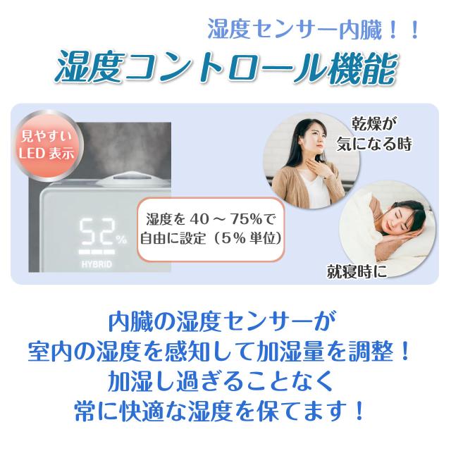 ゼンケン ハイブリッド加湿器 ナチュラルミスト 加湿器 超音波式 加熱式 抗菌 ハイブリッド オフィス 大容量 5.2L 11畳 切タイマー スリープモード 転倒時自動電源OFF 湿度コントロール 360度回転口