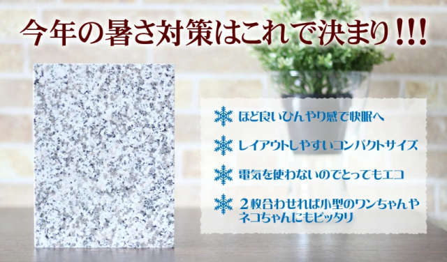 ひんやり天然石_4