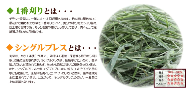 一番狩り、シングルプレスについて