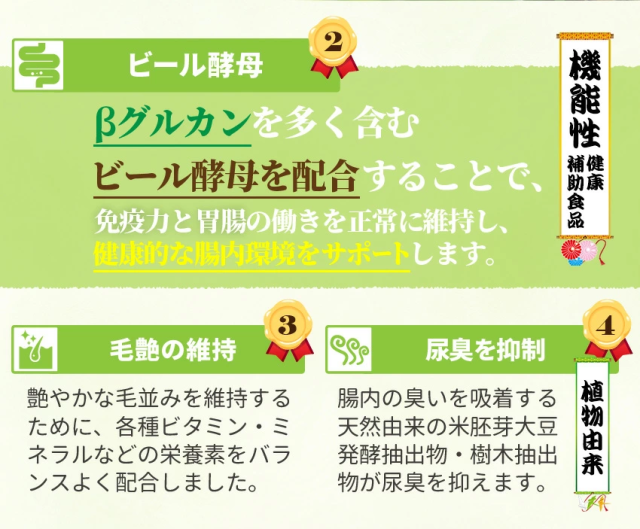 胃腸の働きを手助けし、健康をサポート