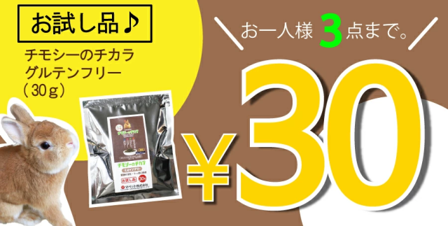 30円