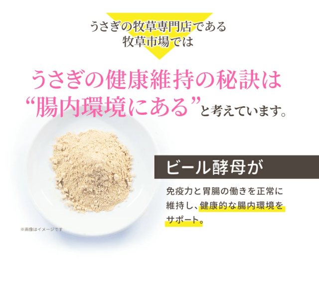 チモシーのチカラ ラビットフード うさぎの牧草専門店である牧草市場では