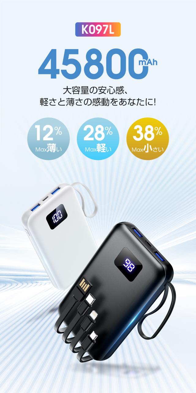 モバイルバッテリー 大容量 