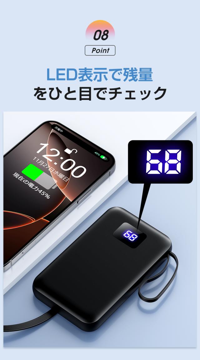 モバイルバッテリー 大容量 