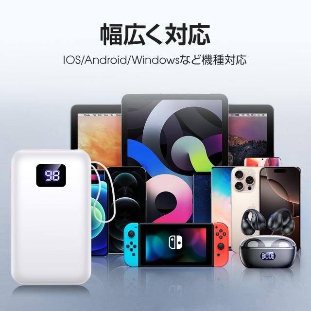 モバイルバッテリー 大容量 
