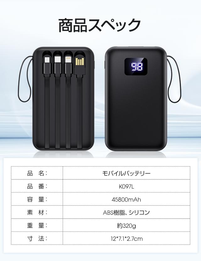 モバイルバッテリー 大容量 