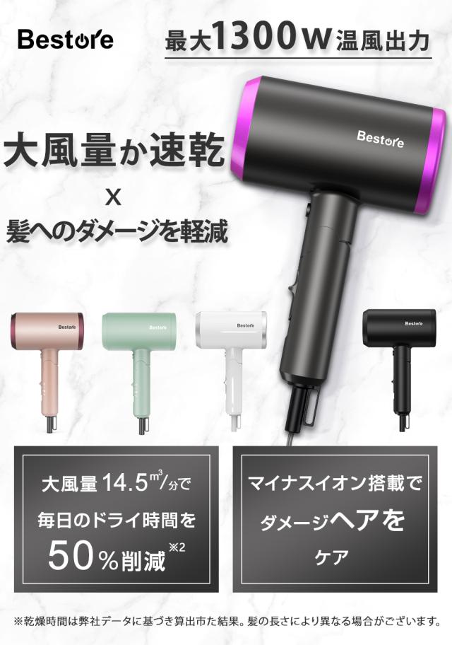 5min速乾 ドライヤー 大風量 アイリスオーヤマ