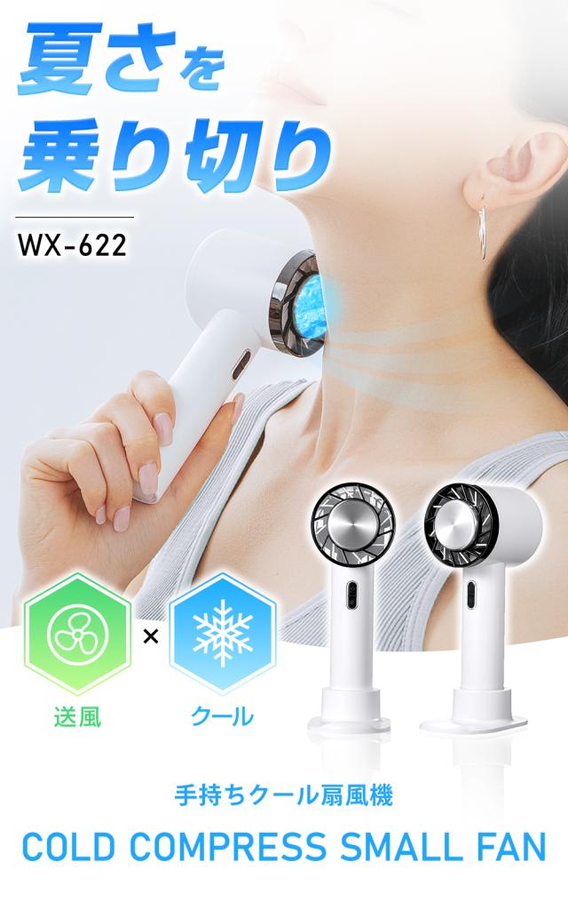 手持ち扇風機 軽量 涼感 冷感 インナー 肌荒れ 蒸れ